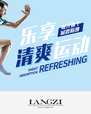 運(yùn)動(dòng)男襪