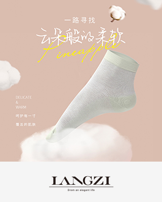 百棉女襪