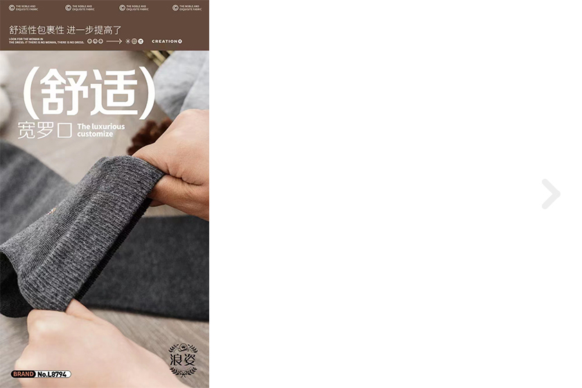 標(biāo)規(guī)男襪