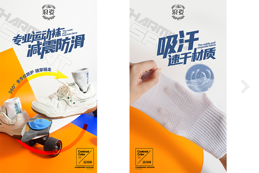 運(yùn)動(dòng)男襪