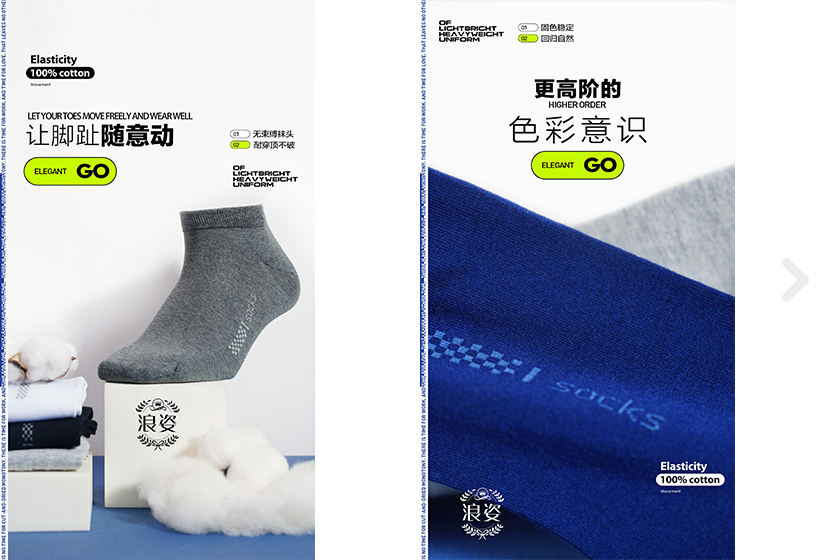 百棉男襪